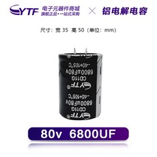 고압전해콘덴서