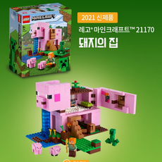 레고 마인크래프트 21170 돼지의 집, 혼합색상