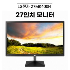LG 27인치 FHD 모니터 27MK400H [RGB/HDMI 지원]
