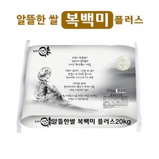 알뜰한쌀 복백미 플러스 20kg 쿠팡전용, 1개