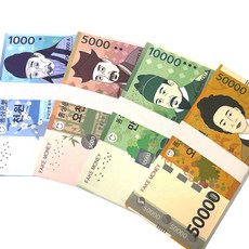 가짜돈 페이크머니 천원 오천원 만원 오만원 지폐 50장 묶음, 각10장세트(총40장), 1개