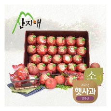 산지애세척사과