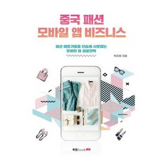 중국it비즈니스