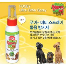 짖음방지 애완견물음방지 싫어하는냄새 펫물음방지
