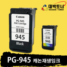 PG-945 / CL-946 / PG-945XL / CL-946XL SUPER 캐논 재생잉크, 검정, 1개