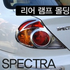 스펙트라램프