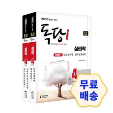 독학사4단계기출문제