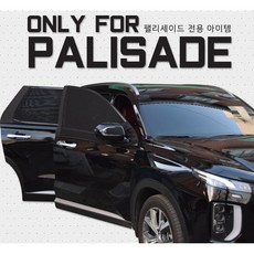 코리스 펠리세이드 전용 앞좌석 방충망 햇빛가리개 ((2P) 1+1 9+ 사은품 창문 모기장 고탄력 국내산 고급 매쉬 메쉬 차박 캠핑 뒷자석전용 모기 해충 벌레 차단 실내온도감소