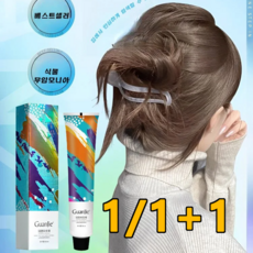 1/1+1 헤이즐넛 그레이 탈색 프리 염색약 염색 쉬움/건강 염색/식물 추출, 헤이즐넛 그레이 쫑즈 100ml+로즈핑크브라운, 1개