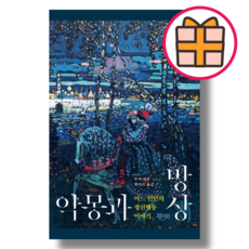 악몽과망상 TOP01