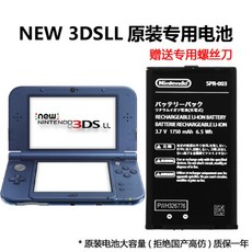 3ds배터리