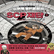 scp책