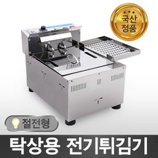 업소용감자튀김기