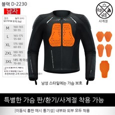 두한 오토바이 라이딩복 기류 보호 갑옷 랠리 기관차 추락 방지 여름 통기 보호 라이더복 남녀오토바이 자켓 바이크, M, D-2230블랙-남[탈부착가슴판메쉬통기]내외 모두 착