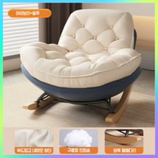 소담울 북유럽 흔들 의자 수유 안락 1인용 리클라이너 라운지 스윙 암 체어, 블루그레이+아이보리+리무진쿠션