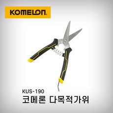 코메론/KUS-190 다목적 다용도가위 전지가위 국산, 1개