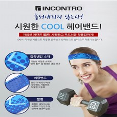 쿨이너프스튜디오헤어밴드