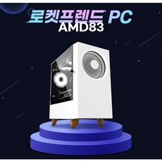 굿프렌드PC 로켓프렌드 윈도우11 게이밍 조립 컴퓨터, AMD83 (7500F 4060Ti)