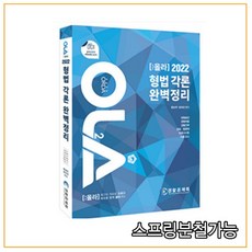 형법각론이재상