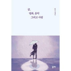 글영화음악그리고사랑