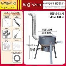 가마솥 아궁이 대형 그릴 솥뚜껑 장작 불멍 팬션 구이, B, 1개