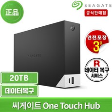 외장하드20tb