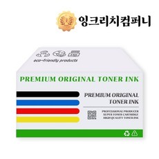 .DocuPrint CM255fw 대용량 4색세트 호환토너( (WFGNESW)
