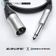 XLR 수-55 모노 2m 카나레 캐논 마이크 케이블 선 (오믹케이블 OA-6XM5)