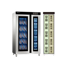 장화앞치마소독기