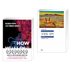 국경전쟁