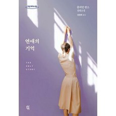 ebs위대한수업