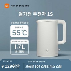 무선포트 전기주전자 분유포트 릴리브 휴대용 미포트 커피 프리볼트 에어맘, 항온 전기 주전자 Pro