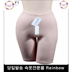 수분조절 기능 텐셀 5부 속바지 허리밴드속바지 말려올라가지않는속바지 의류