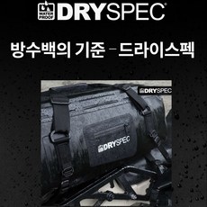 드라이스펙 DRYSPEC 드라이스펙D38 방수백, 오렌지