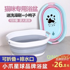 애견 욕조 고양이 전용 욕조 고양이 욕조 강아지 목욕통 스포티지 방지 고양이 대야 Wstug 증정, 17 【접이식 배수】블루 - 속고양이 25근, 1개