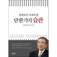 경영자
