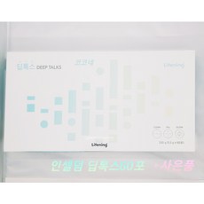 딥톡스전단지