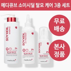 메디큐브 소이시딜 3종 세트/샴푸 트리트먼트 폼