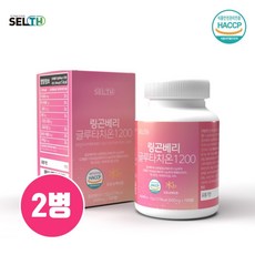 핀란드 링곤베리 글루타치온 정 1200 링곤베리 퓨레 글루타치온 원액 알약형 식약처인증 환원형 L-글루타치온 효모추출물 GSH 식물성 에스트로겐 비오틴콜라겐 엘라스틴 효능, 120정, 5개