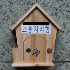 원목우체통