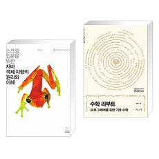수학리부트