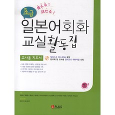 초급일본어회화