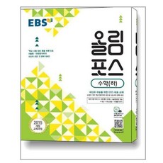 올림포스수학하