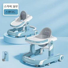 okyaios 다용도 아기보행기 베이비 보행기, 1개, 스카이 블루(스탠다드)
