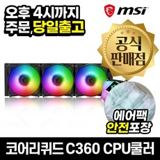 코어리퀴드c240