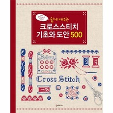 스티치북