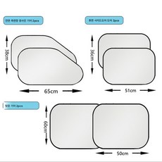 자동차 차양 자동차 햇빛가리개 차량용 선바이저 6종 세트 차량용 은도포 차양세트 차량용 앞기어 사이드기어 수납주머니, 색깔1
