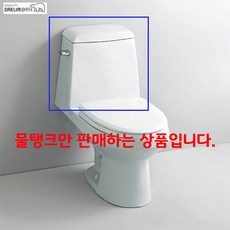 양변기물탱크-추천-상품