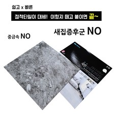카페트타일색상