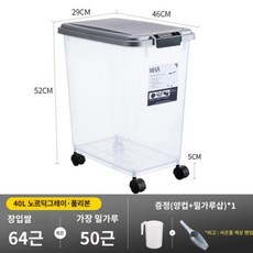 이동식 밀가루통 업소용 쌀 보관함 대용량 25kg A